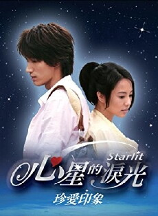 Starlit (2009) - Stream Online