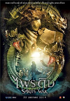 Spirits War (2014) - Stream Online