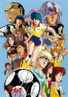 Ashita e furî kikku (1992) - Stream Online