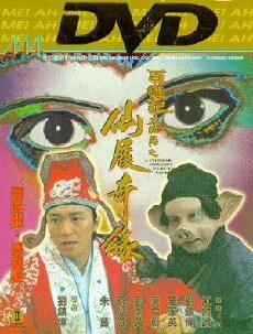 A Chinese Odyssey Part Two: Cinderella (1995) - Stream Online