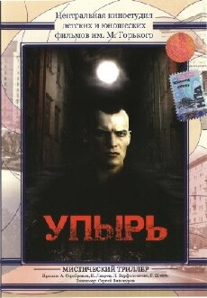 Upyr (1997) - Stream Online