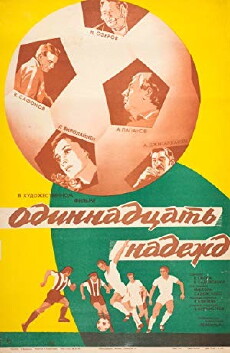 Odinnadtsat nadezhd (1976) - Stream Online