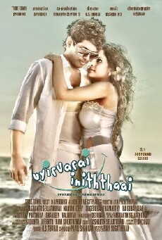 Uyirvarai Iniththaai (2014) - Stream Online