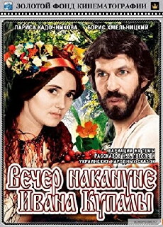 Der Abend vor dem Fest Iwan Kupala (1968) - Stream Online