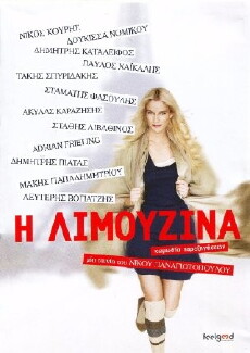 I limouzina: Komodia parexigiseon (2013) - Stream Online