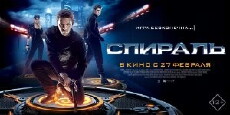 Spiral (2014) - Stream Online