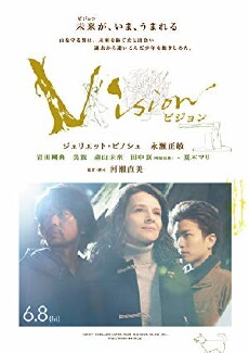 Vision (2018) - Stream Online