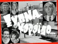 Xypna, koroido... (1969) - Stream Online