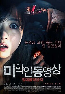 Don't Click (2012) - Stream Online
