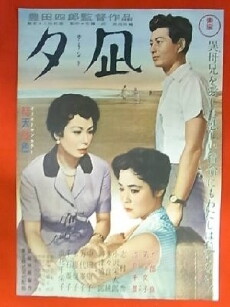 Yuunagi (1957) - Stream Online
