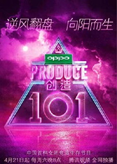 Produce 101 China (2018) - Stream Online