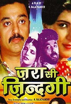 Zara Si Zindagi (1983) - Stream Online