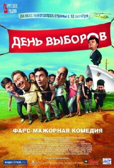 Den vyborov (2007) - Stream Online