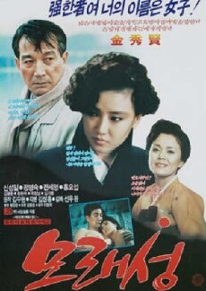 Sandcastle (1989) - Stream Online