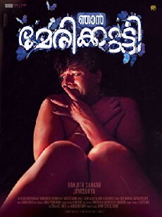 Njan Marykutty (2018) - Stream Online