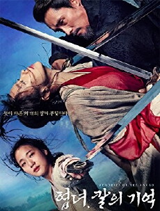 Memories of the Sword (2015) - Stream Online
