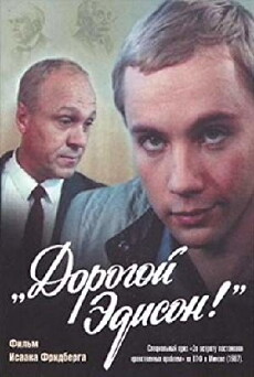 Dorogoy Edison (1986) - Stream Online