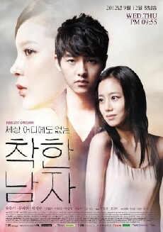 The Innocent Man (2012) - Stream Online