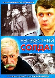 Neizvestnyy soldat (1984) - Stream Online