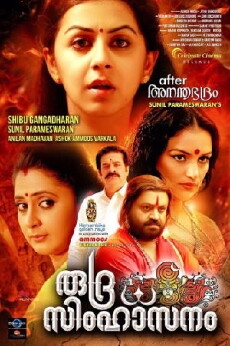 Rudra Simhasanam (2015) - Stream Online