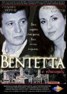Vendetta (1999) - Stream Online