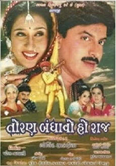 Toran Bandhao Ho Raaj (2003) - Stream Online