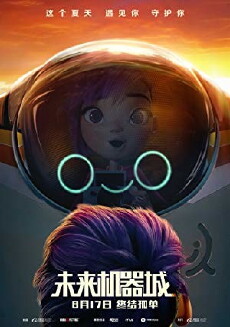 Next Gen (2018) - Stream Online