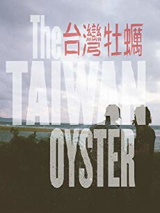 The Taiwan Oyster (2012) - Stream Online