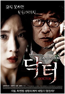 Doctor (2012) - Stream Online