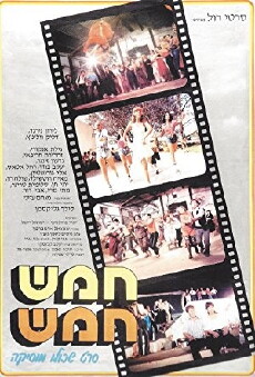 5 and 5 (1980) - Stream Online