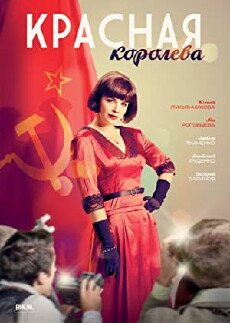 Krasnaya koroleva (2015) - Stream Online