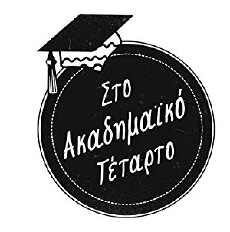 Sto akadimaiko tetarto (2015) - Stream Online