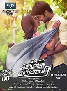 Irumbu Kuthirai (2014) - Stream Online
