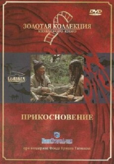 Prikosnoveniye (1989) - Stream Online