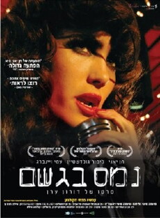 Melting Away (2011) - Stream Online