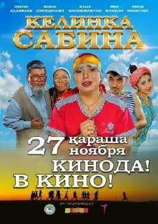 Kelinka Sabina (2014) - Stream Online