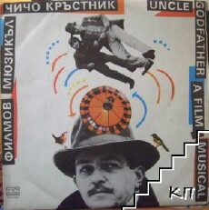 Chicho Krastnik (1988) - Stream Online