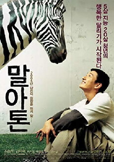Marathon (2005) - Stream Online