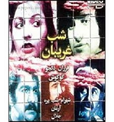 Night of Foreigners (1975) - Stream Online