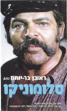 Salomonico (1972) - Stream Online