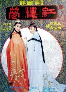 Jin yu liang yuan hong lou meng (1977) - Stream Online