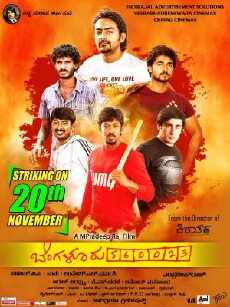 Bangalore 560023 (2015) - Stream Online