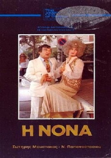 I 'nona' (1981) - Stream Online
