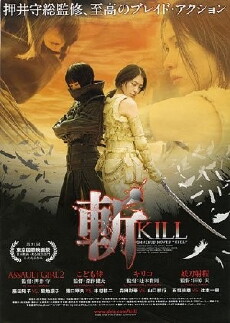 Kill (2008) - Stream Online