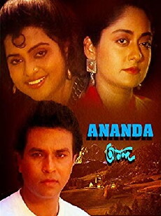 Ananda (1992) - Stream Online