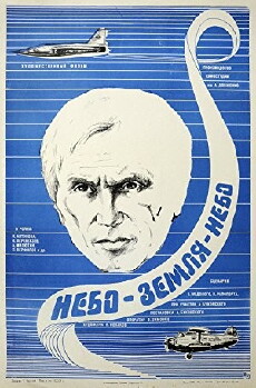 Nebo-zemlya-nebo (1975) - Stream Online