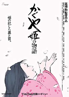 The Tale of the Princess Kaguya (2013) - Stream Online