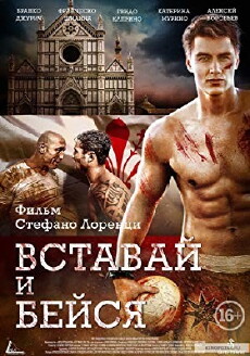 Florence Fight Club (2015) - Stream Online