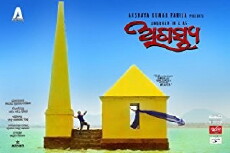 Agastya (2016) - Stream Online