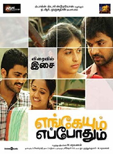 Anytime, Anywhere (2011) - Stream Online